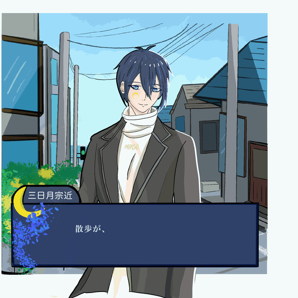 【学画画】DAY4-6 三日月现世远征动图