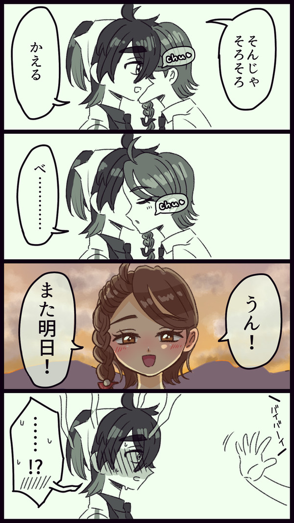 すこやかスグアオ