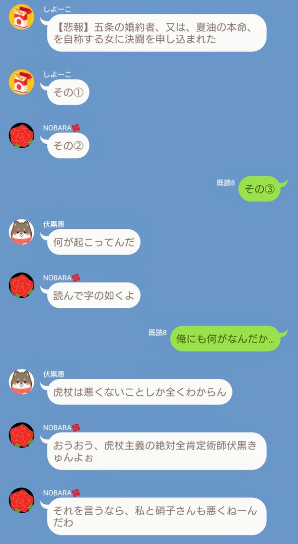 当日、トラウマ植え付け成功