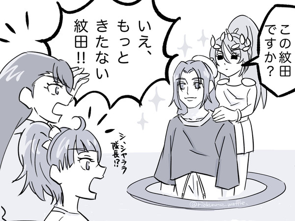 きれいな紋田(バッタモンダー)