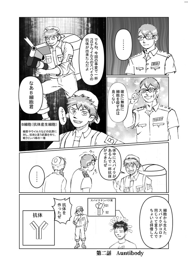第二話冒頭