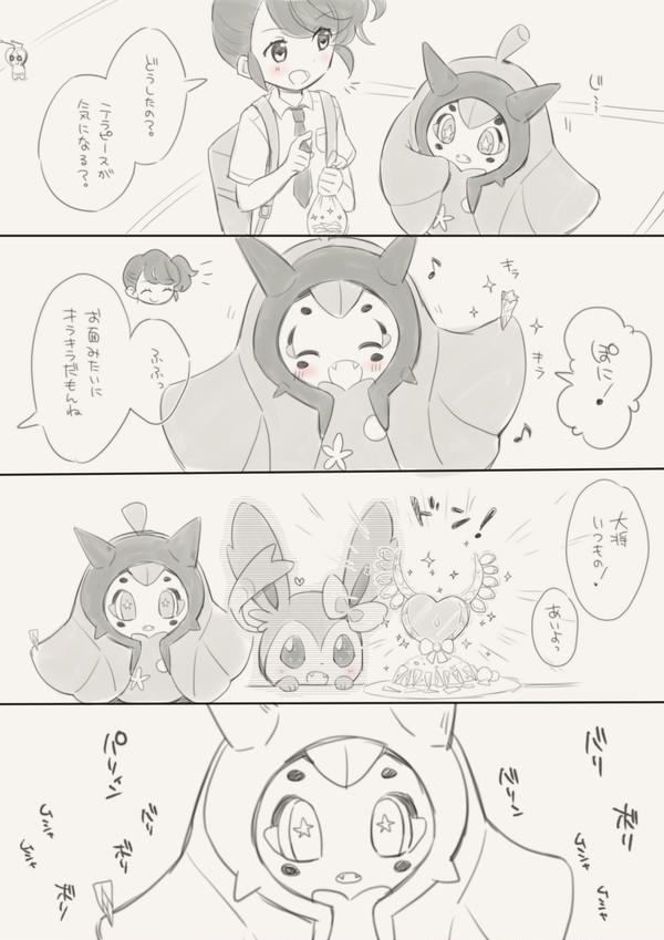 【ポケモンSV】オーガポンまんが【碧の仮面】