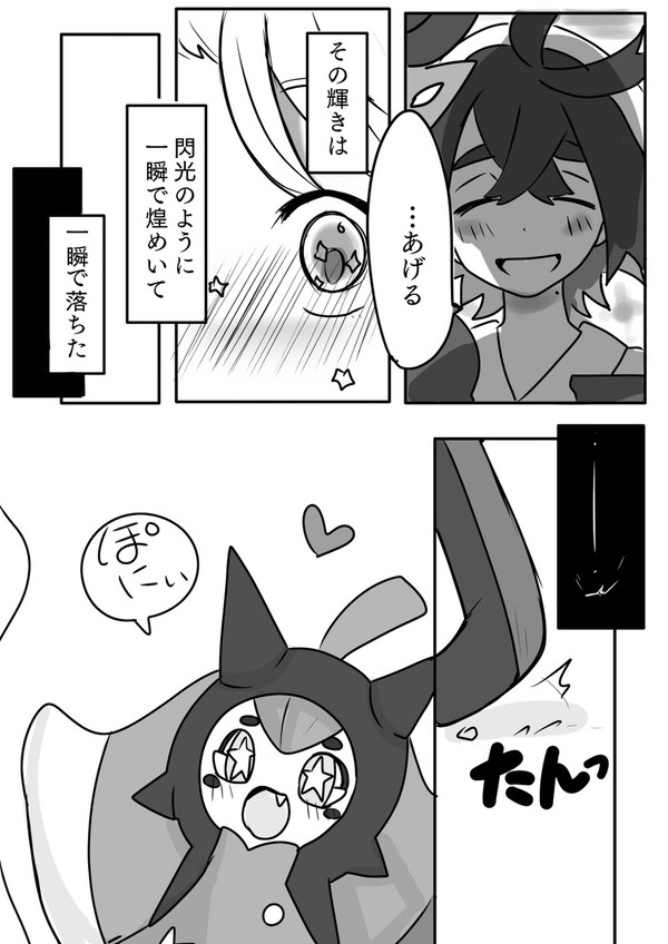 アオイ→スグリだった場合(ネタバレあり)