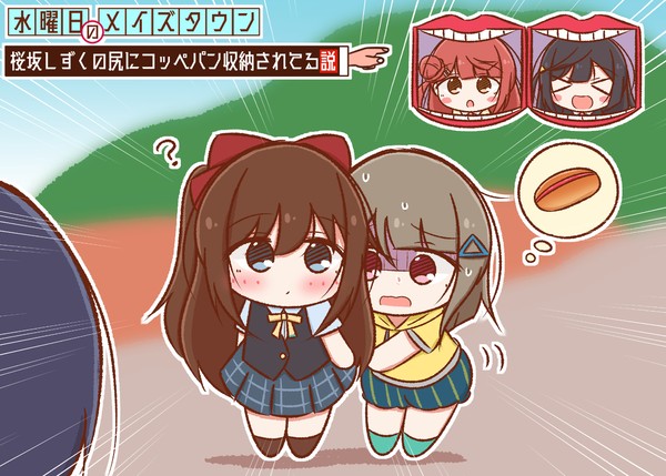 水曜日のメイズタウン【24枚】