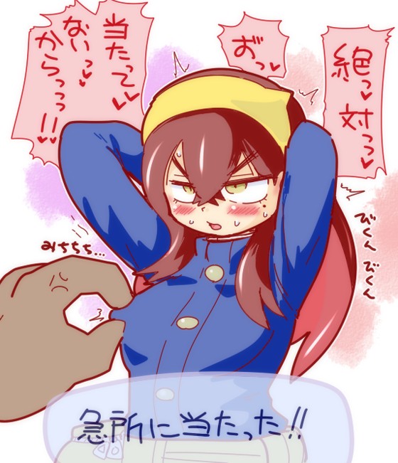 急所ってどこよ!