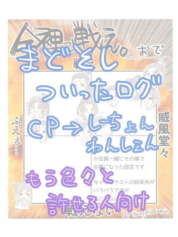 まどそしまとめ１