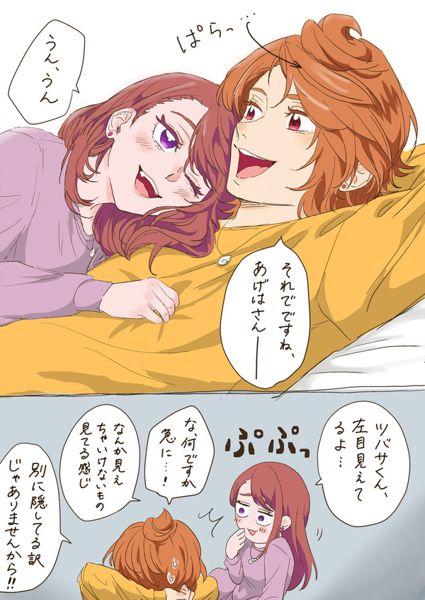 成長ツバあげ③＋おまけ
