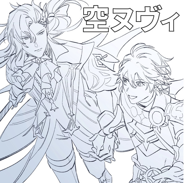 空ヌヴィまとめ1