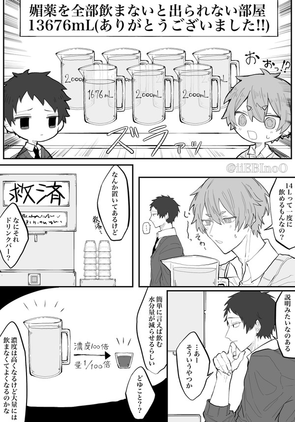 城江朱崎Twitterまとめ4