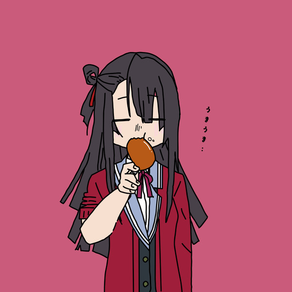 うまうま… (千景)