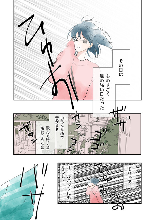 すきと柔軟剤