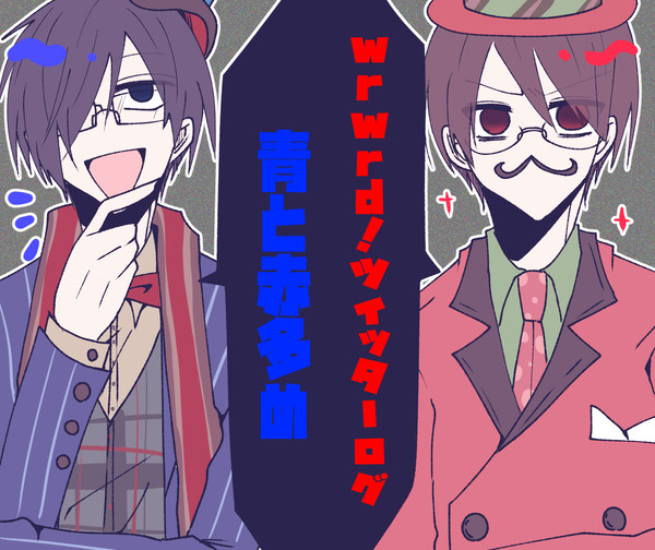 ろぐ
