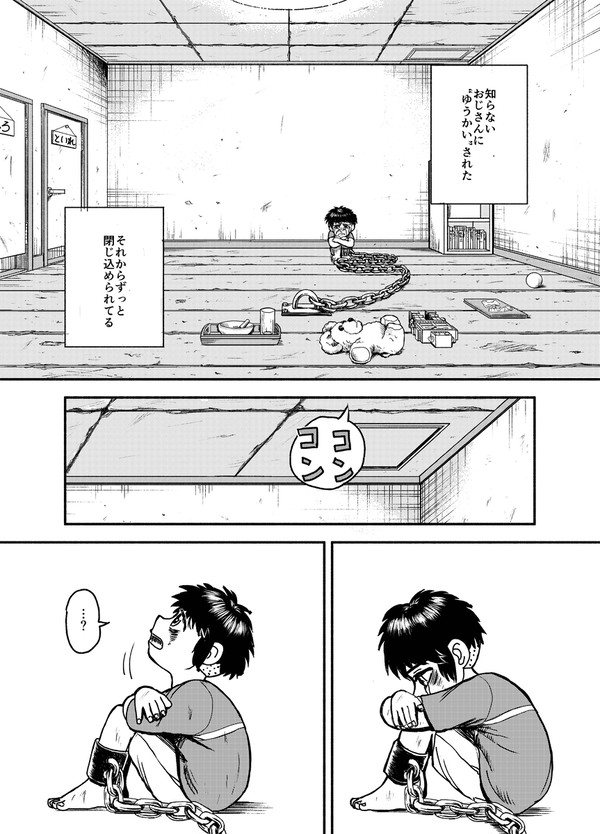 ヒロくん