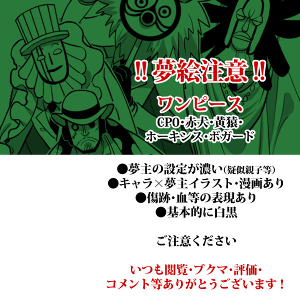 【表紙一読】ログ【お願いします】