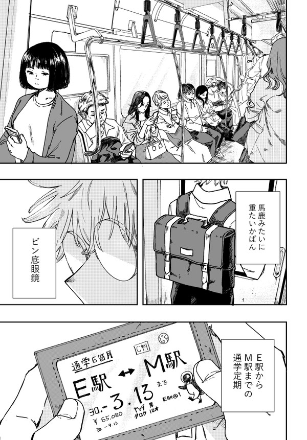 アンドロメダの真実