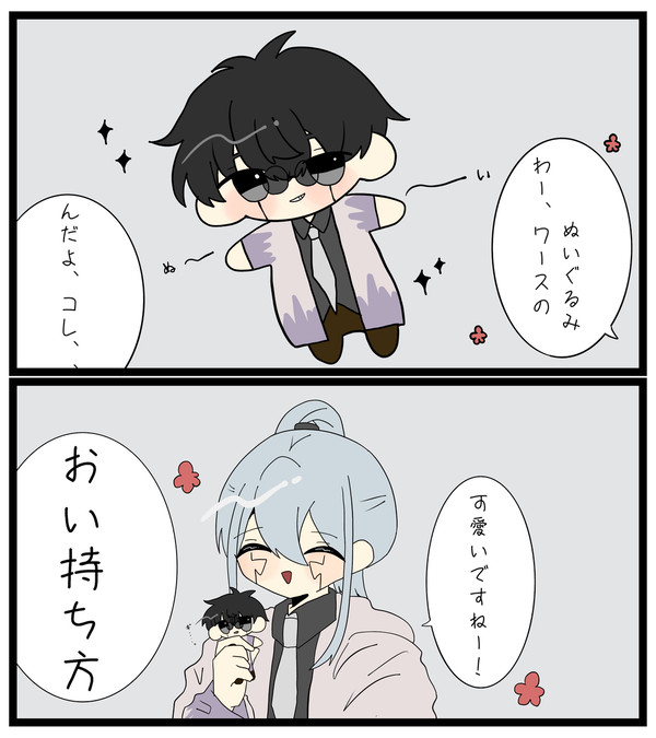 短い漫画まとめ