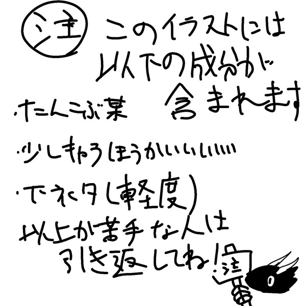 たんこぶがし