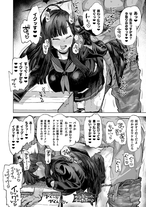 イチカ…