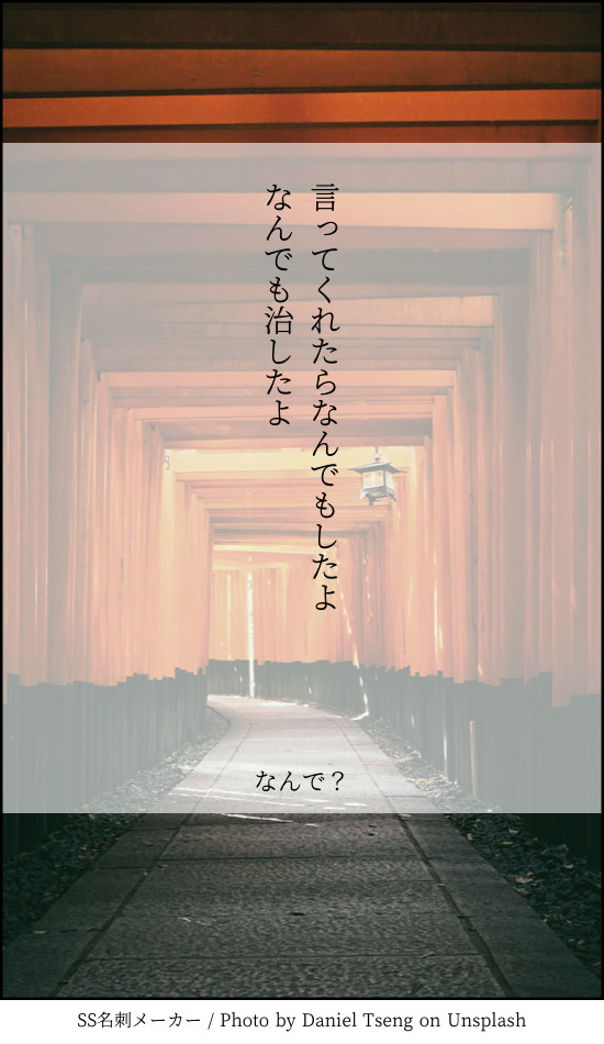 貴方さえ