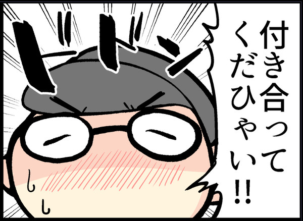 エロ漫画家が寿司職人と結婚する話16