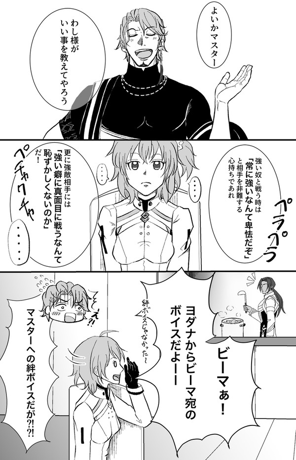 ビマヨダLog