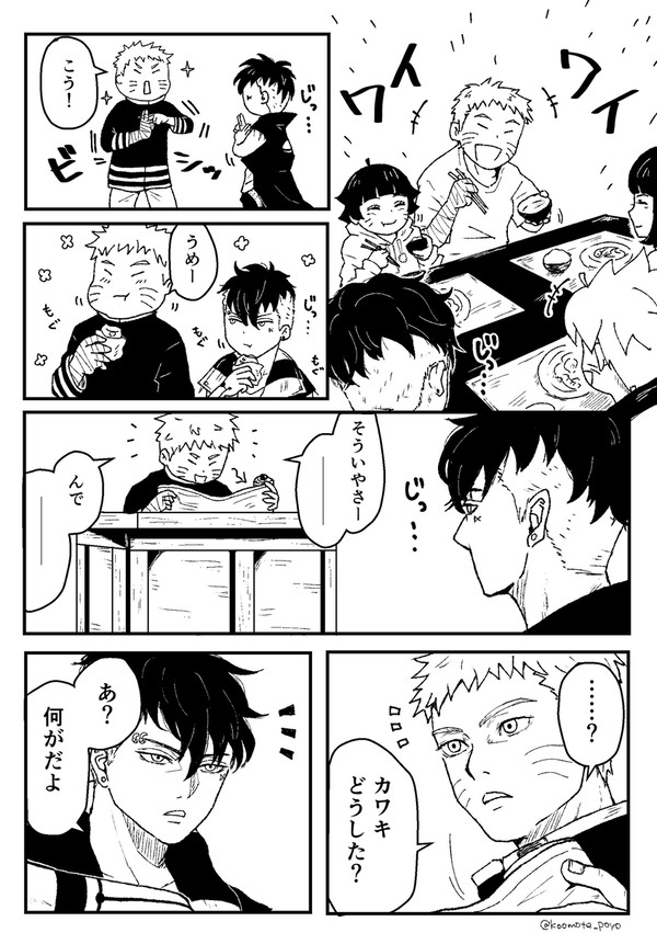 ゆるいカワナル