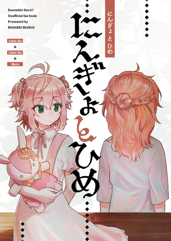 【桃李妹＋斑妹】全頁公開