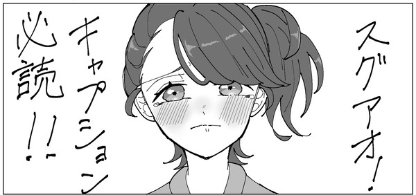 ちょっとヤンデレになりかけのsgrくん