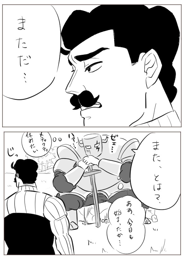羨ましい