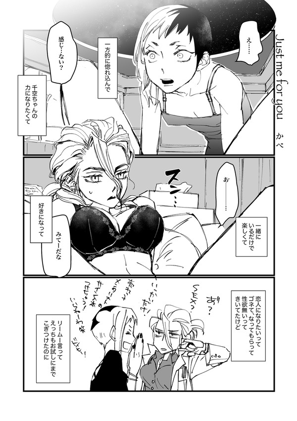 『千ゲン先天性女体化百合アンソロ』web再録