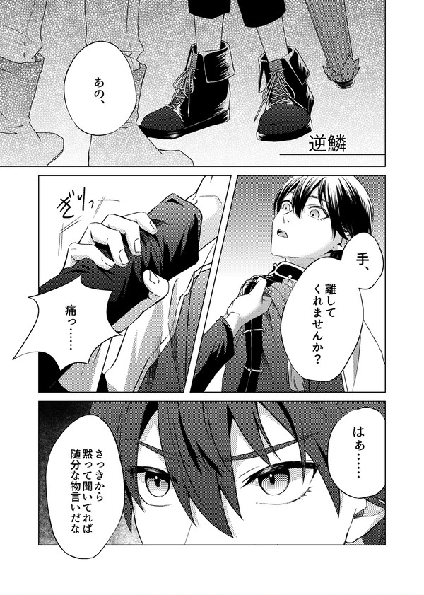 にじそ08新刊サンプル