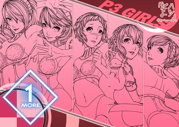 ペルソナ３SEES女子リマスター「ハイレグアーマー」