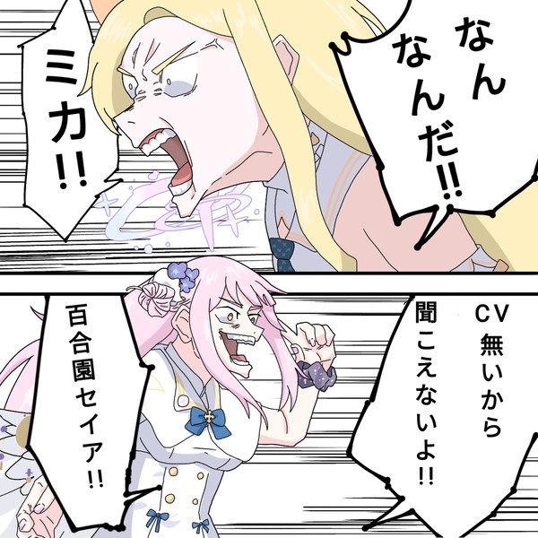 CV事変