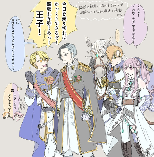 冬彰騎士パロ#2