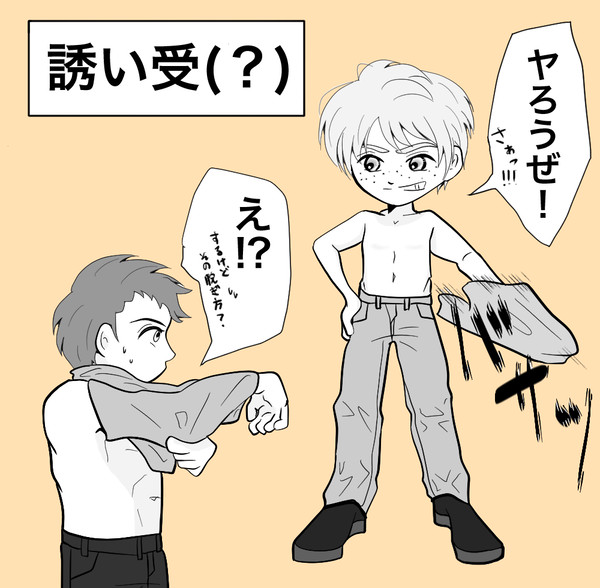 推しカプが致してるだけマンガ
