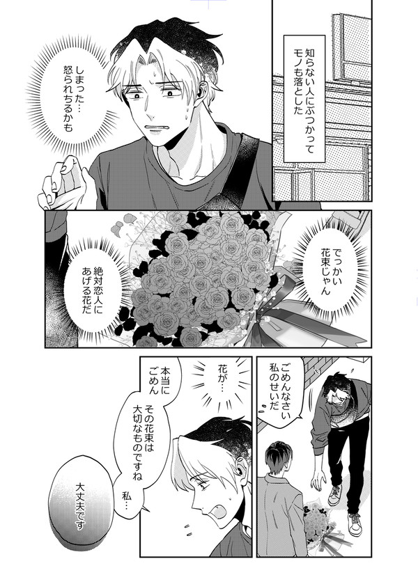 運命は偶然？