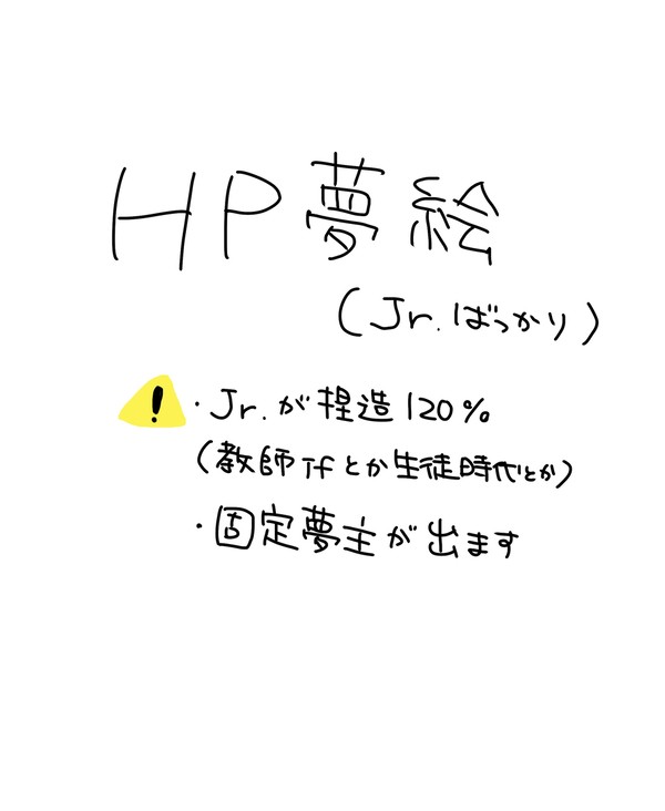 ハリポタ夢絵まとめ