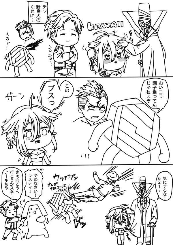 ファイトだイグアス