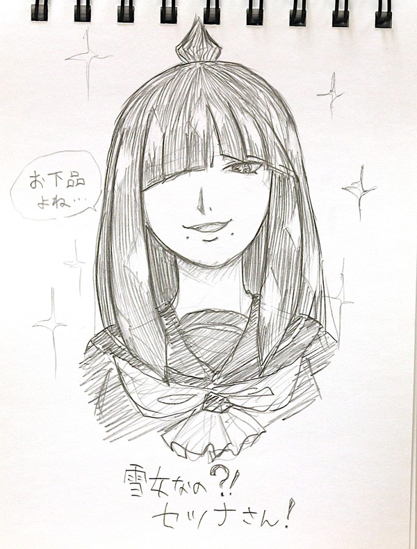 雪女ちゃん その1