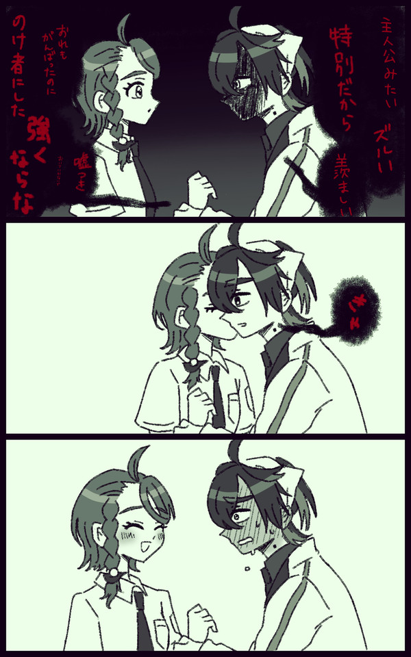 はっぴーはっぴースグアオ