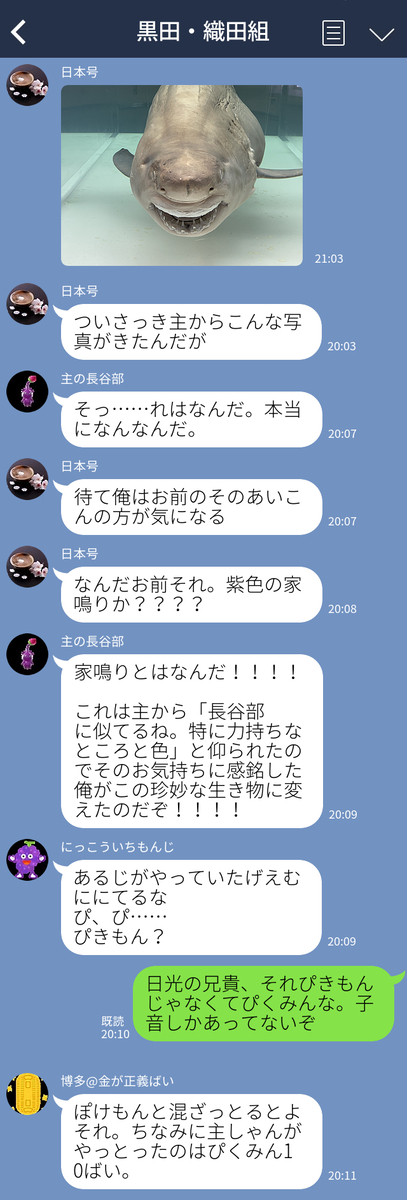 黒田組深夜(じゃない)テンションの会話