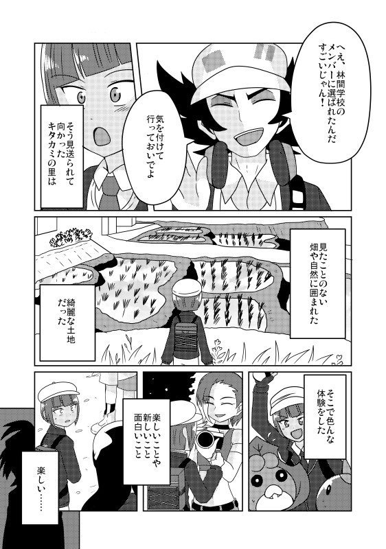 【漫画】ピニャアオまんが