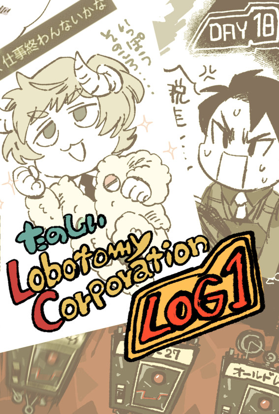 【プレイ絵日記】たのしいろぼとみLOG1