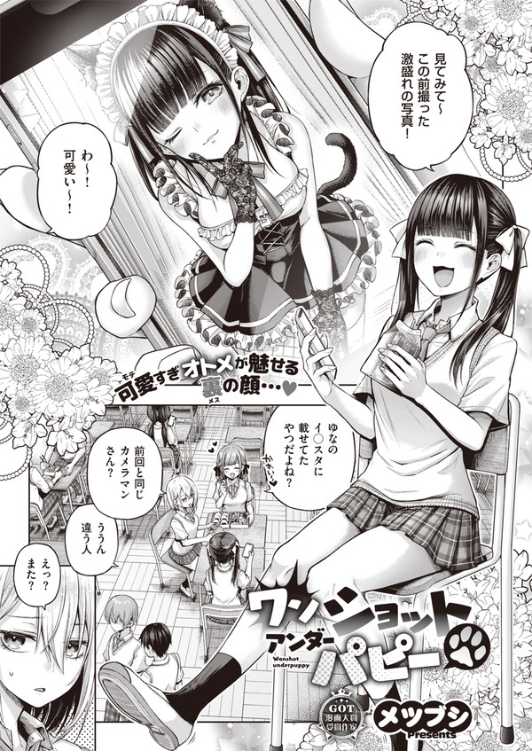 商業告知¦COMIC ExE45
