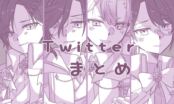 あくねこ　Twitterまとめ5