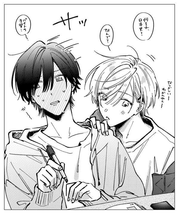 直と晃