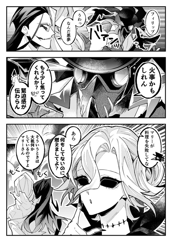 フィリップと愉快なハンター達シリーズ④