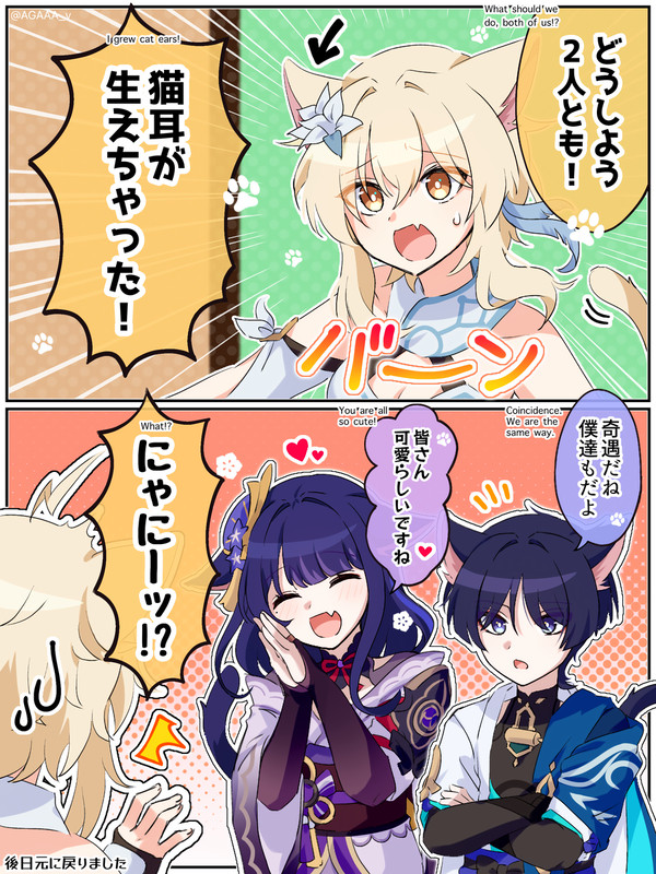 スカ蛍(影)漫画 まとめ2
