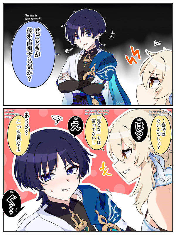 スカ蛍漫画 まとめ3