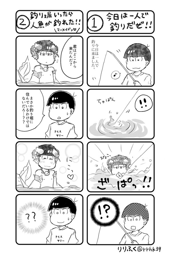 いちまーちゃんに出会った話。